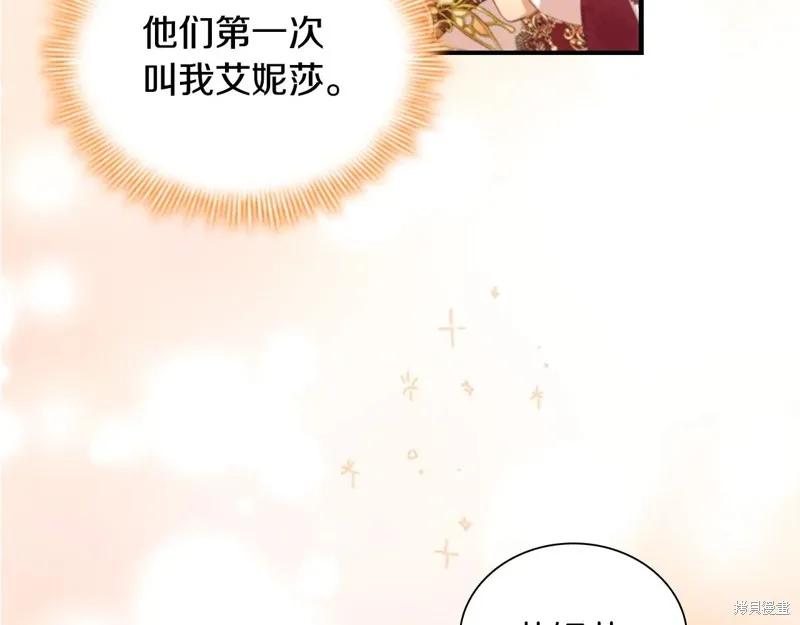 《重生小公主生存法则》完结篇 第139页