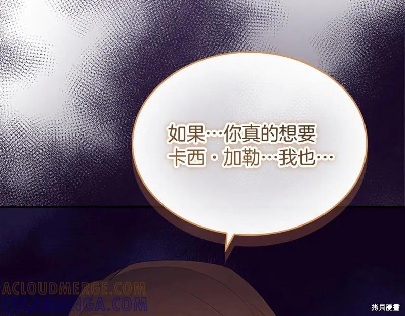 《重生小公主生存法则》完结篇 第21页