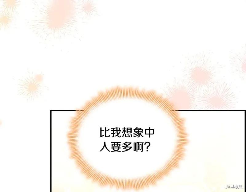 《重生小公主生存法则》完结篇 第119页