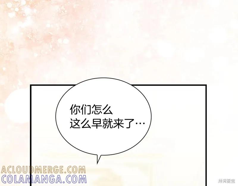 《重生小公主生存法则》完结篇 第81页