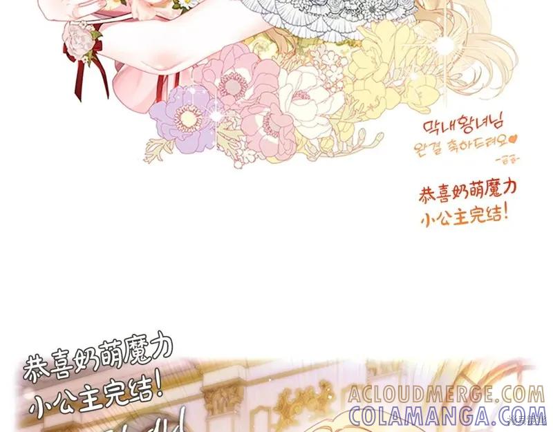 《重生小公主生存法则》完结篇 第253页