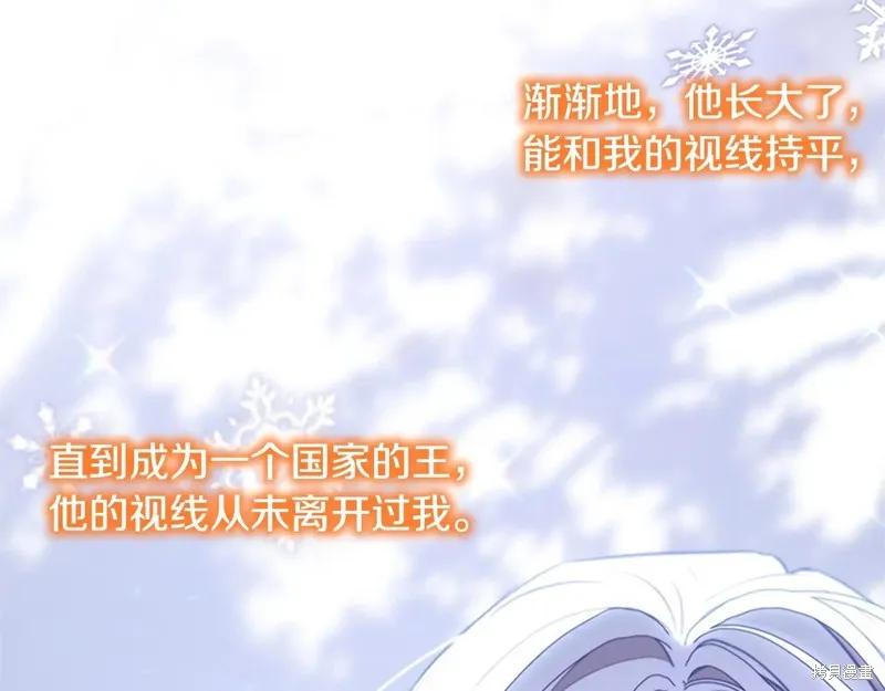 《重生小公主生存法则》完结篇 第200页