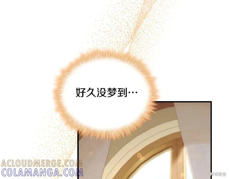《重生小公主生存法则》完结篇 第73页