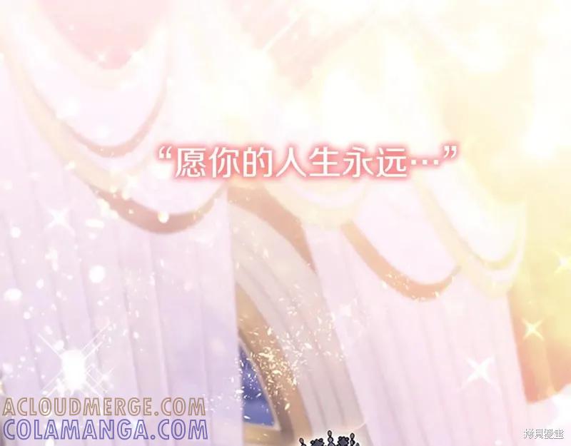 《重生小公主生存法则》完结篇 第233页