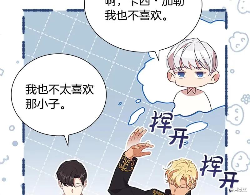 《重生小公主生存法则》完结篇 第11页