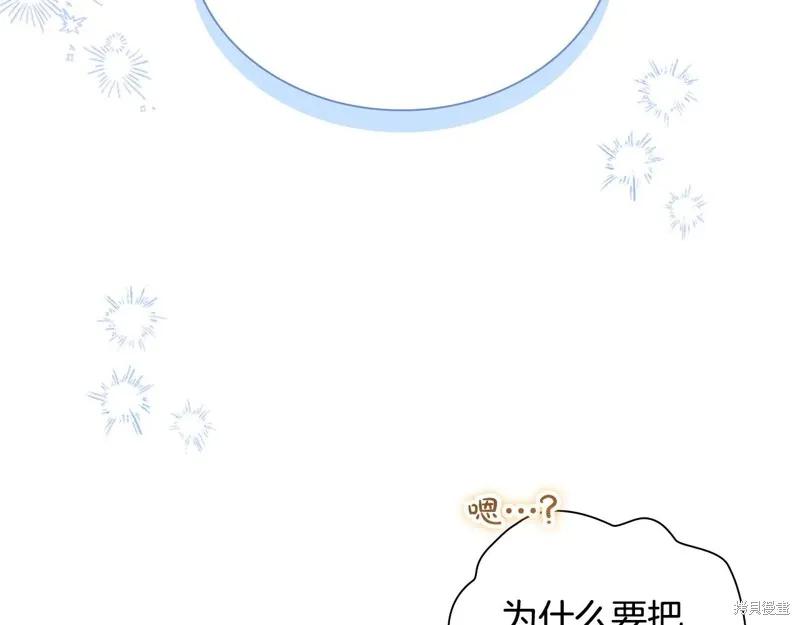 《重生小公主生存法则》完结篇 第187页