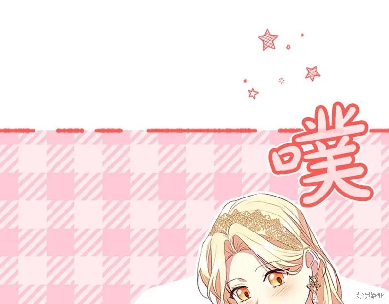 《重生小公主生存法则》完结篇 第214页