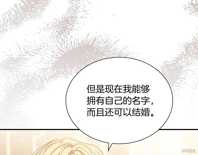 《重生小公主生存法则》完结篇 第6页