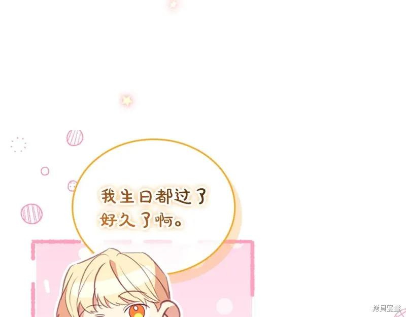 《重生小公主生存法则》完结篇 第96页