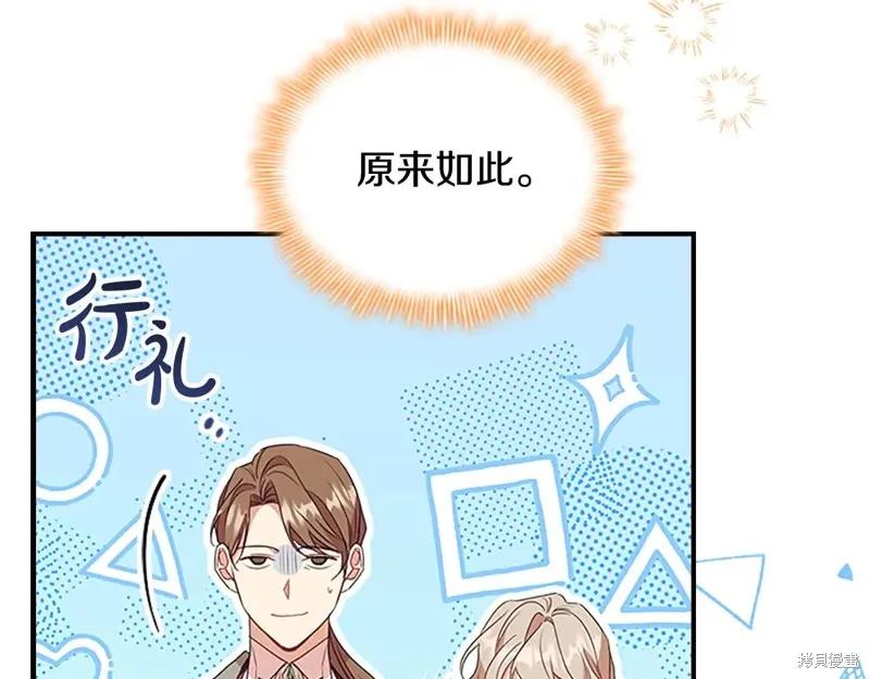 《重生小公主生存法则》完结篇 第132页