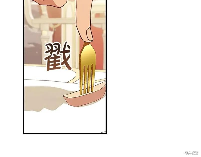 《重生小公主生存法则》完结篇 第14页