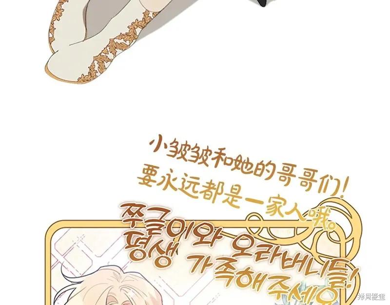 《重生小公主生存法则》完结篇 第247页