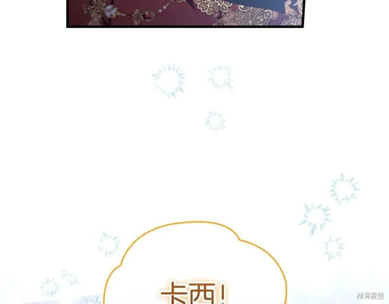 《重生小公主生存法则》完结篇 第170页