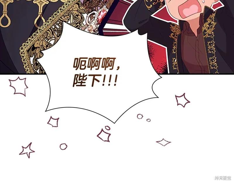 《重生小公主生存法则》完结篇 第23页