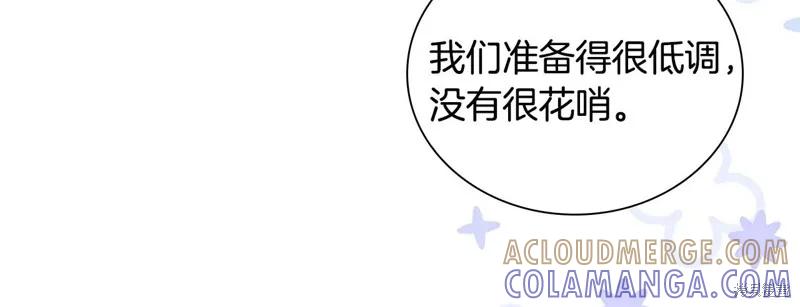 《重生小公主生存法则》完结篇 第101页