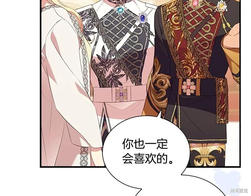《重生小公主生存法则》完结篇 第100页