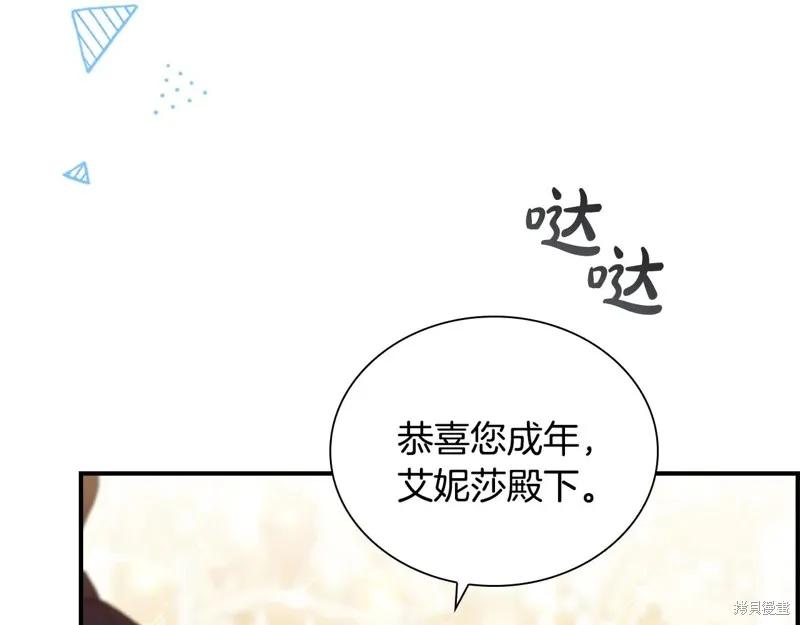 《重生小公主生存法则》完结篇 第134页