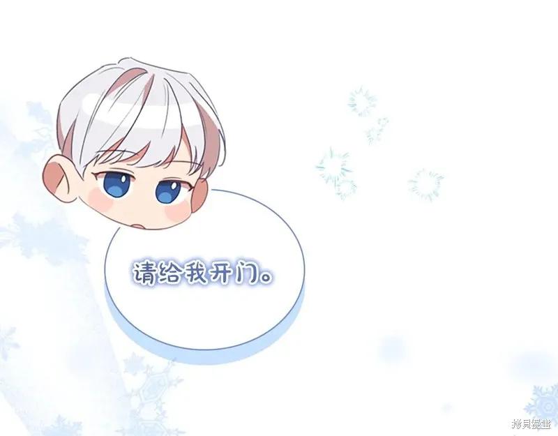 《重生小公主生存法则》完结篇 第176页