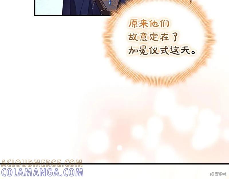 《重生小公主生存法则》完结篇 第105页