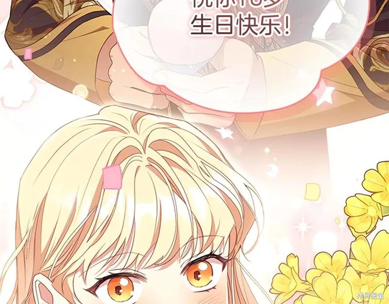 《重生小公主生存法则》完结篇 第92页