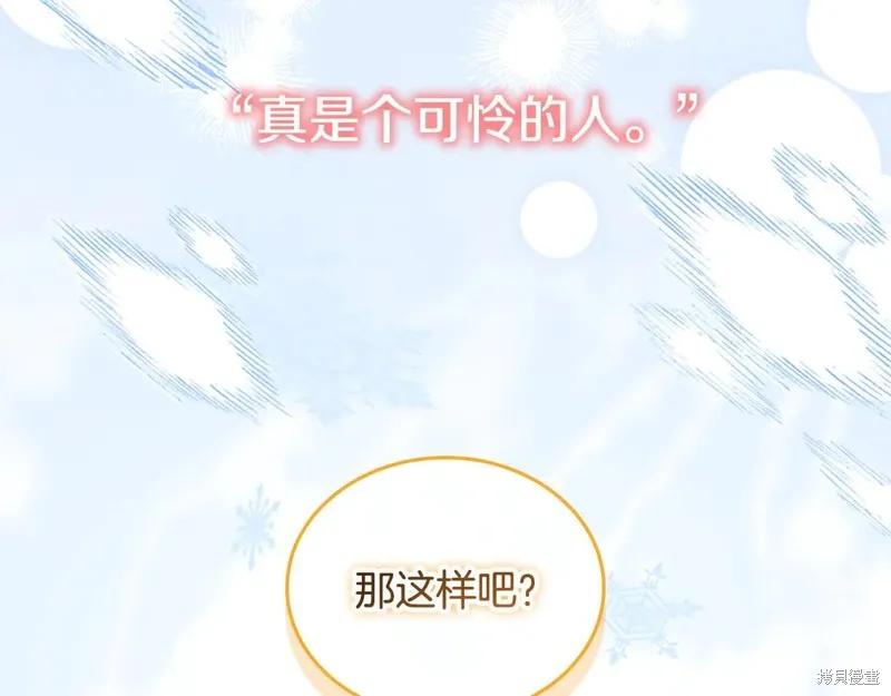 《重生小公主生存法则》完结篇 第222页