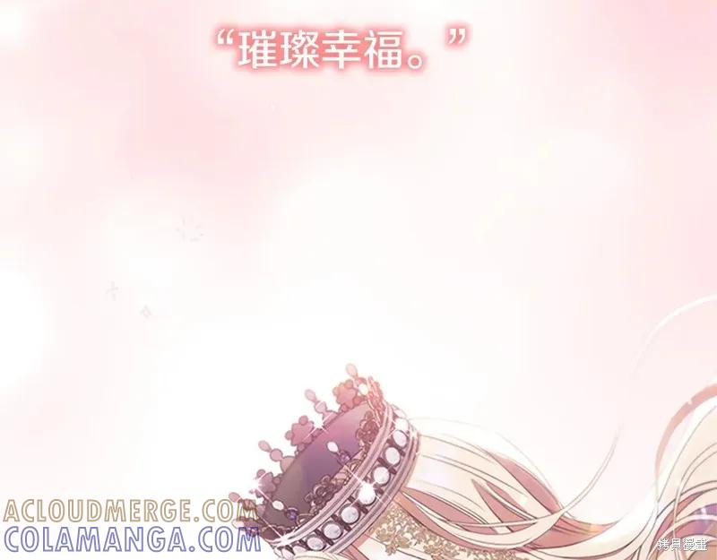 《重生小公主生存法则》完结篇 第237页
