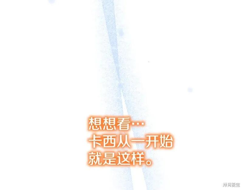 《重生小公主生存法则》完结篇 第196页