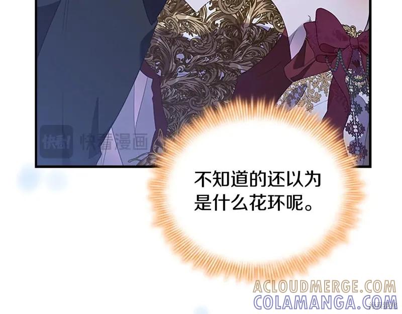 《重生小公主生存法则》完结篇 第189页