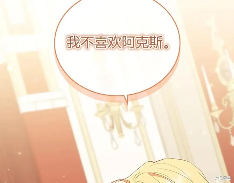 《重生小公主生存法则》完结篇 第2页