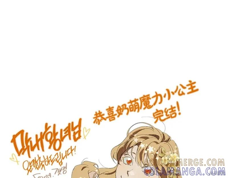 《重生小公主生存法则》完结篇 第245页