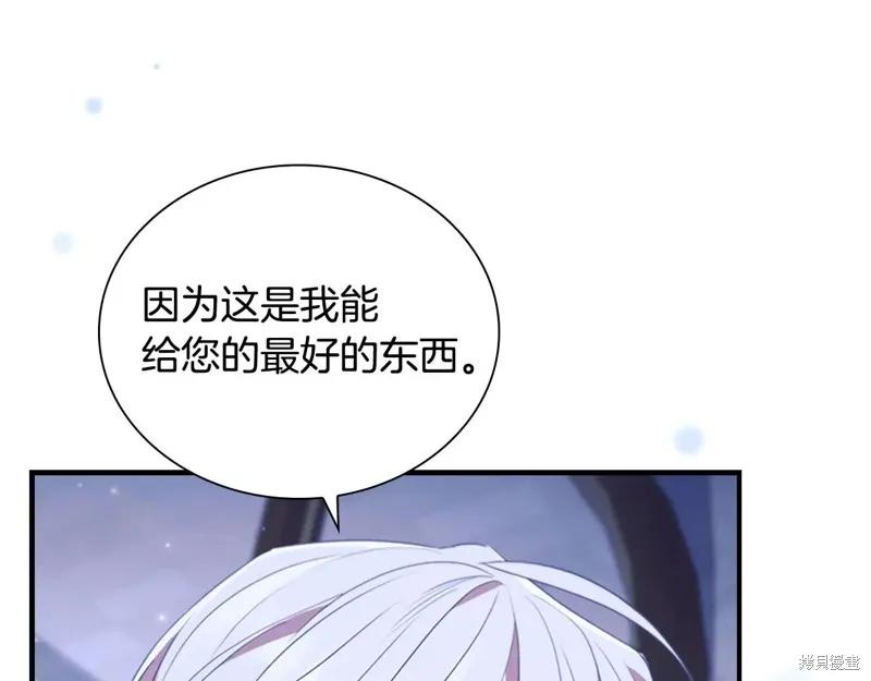 《重生小公主生存法则》完结篇 第191页