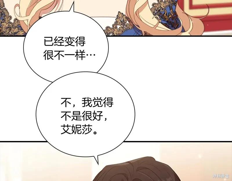 《重生小公主生存法则》完结篇 第8页