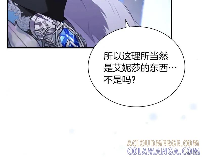 《重生小公主生存法则》完结篇 第193页