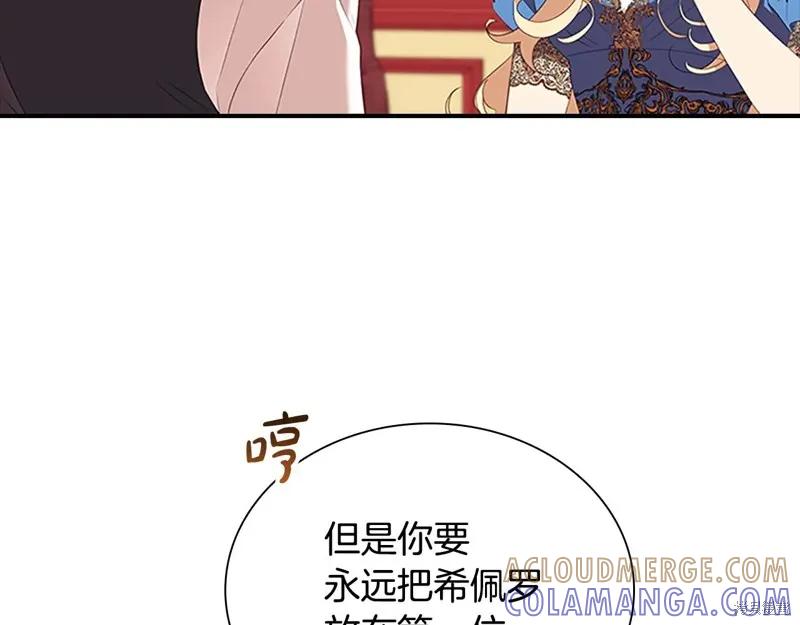 《重生小公主生存法则》完结篇 第29页