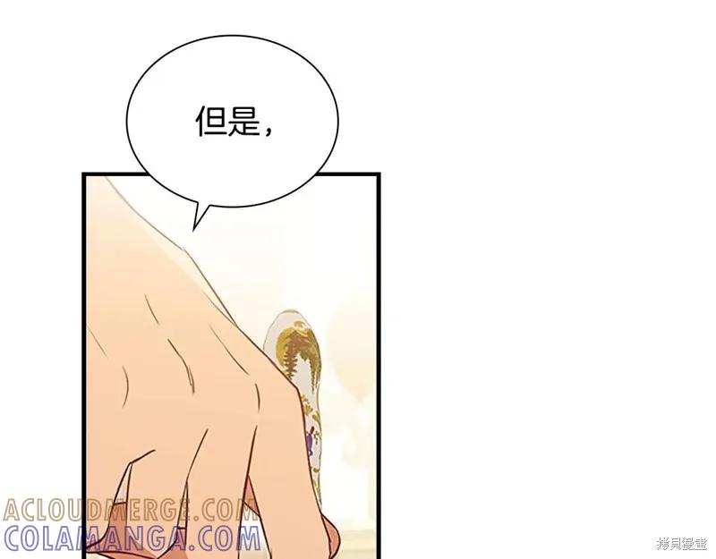 《重生小公主生存法则》完结篇 第13页
