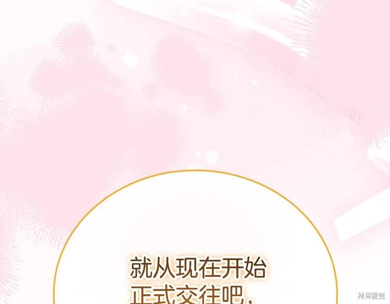 《重生小公主生存法则》完结篇 第231页