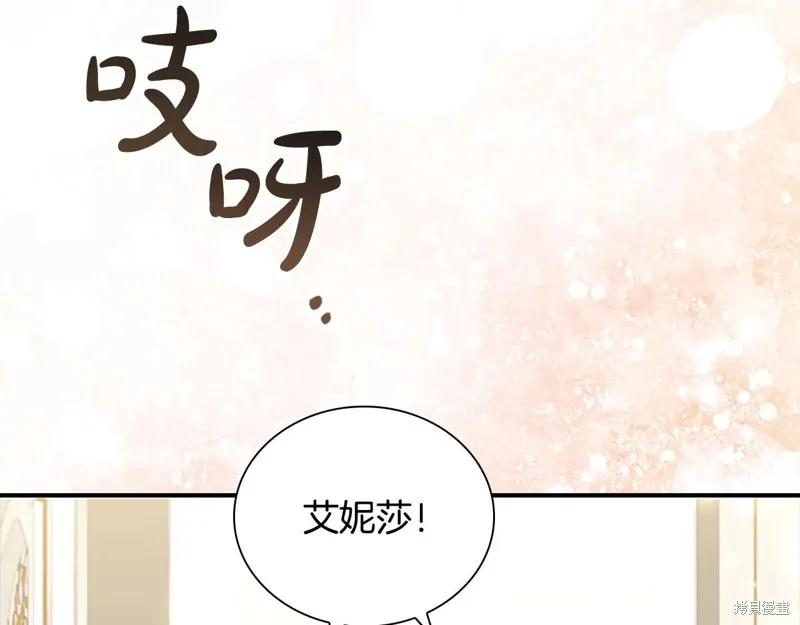 《重生小公主生存法则》完结篇 第78页