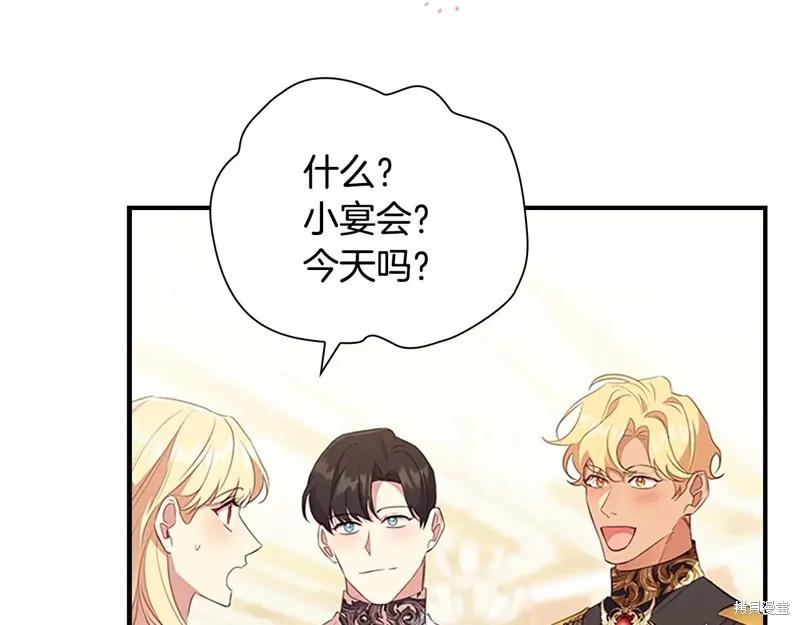 《重生小公主生存法则》完结篇 第99页
