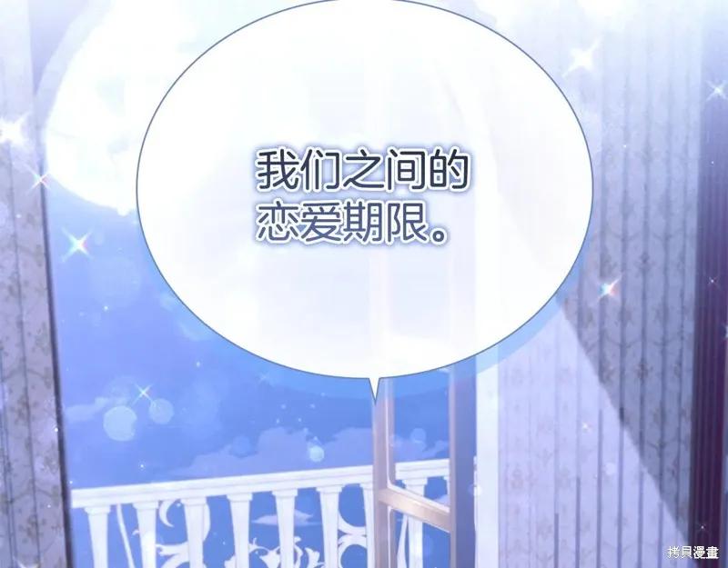 《重生小公主生存法则》完结篇 第210页