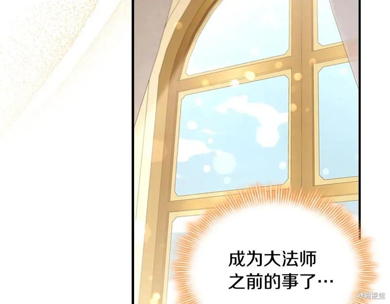 《重生小公主生存法则》完结篇 第74页