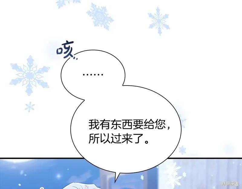 《重生小公主生存法则》完结篇 第182页