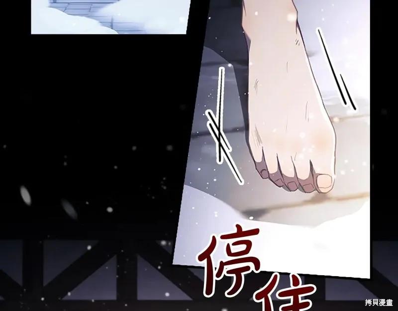 《重生小公主生存法则》完结篇 第52页