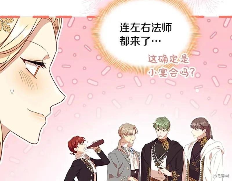 《重生小公主生存法则》完结篇 第122页