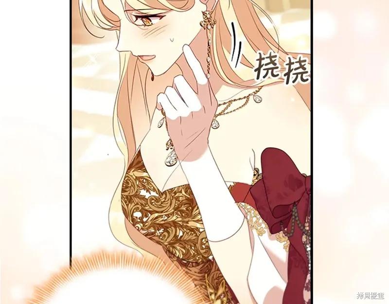 《重生小公主生存法则》完结篇 第138页