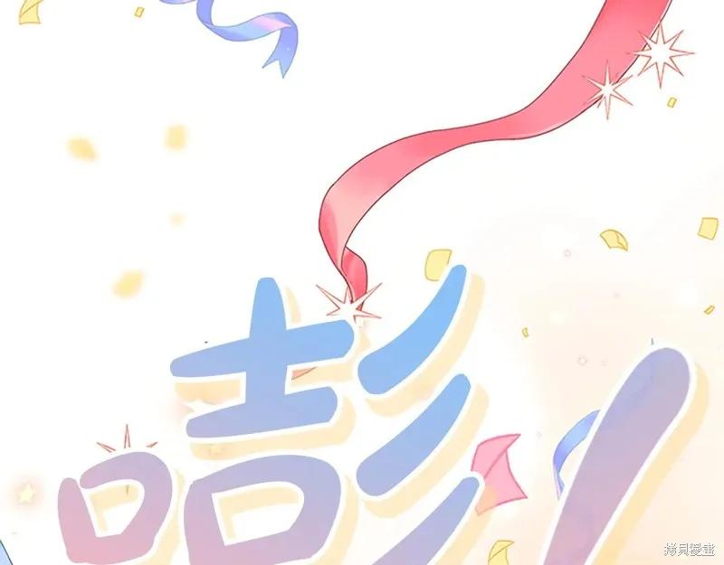 《重生小公主生存法则》完结篇 第86页