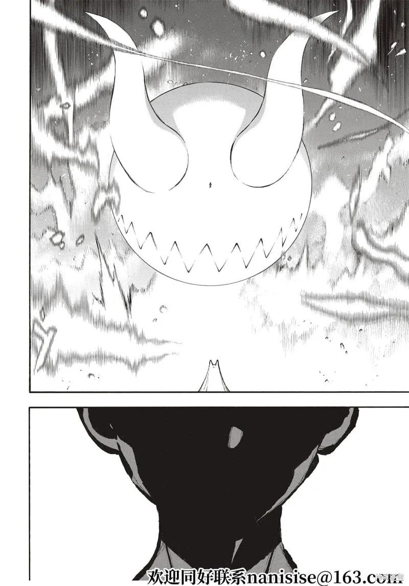 《炎炎之消防队》第295话 第12页