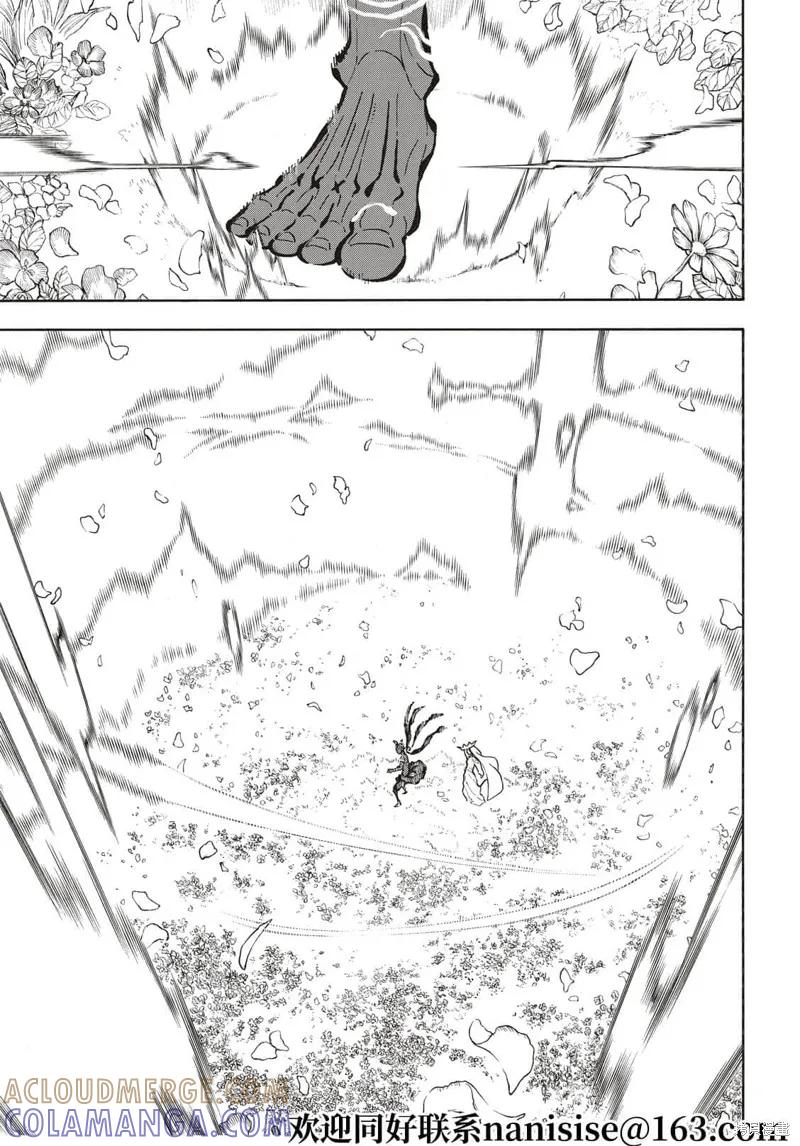 《炎炎之消防队》第297话 第9页