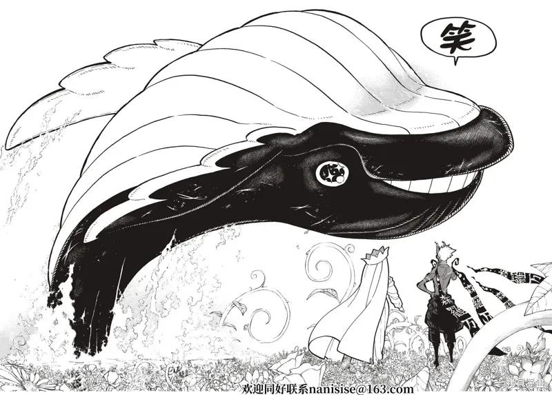 《炎炎之消防队》第297话 第12页