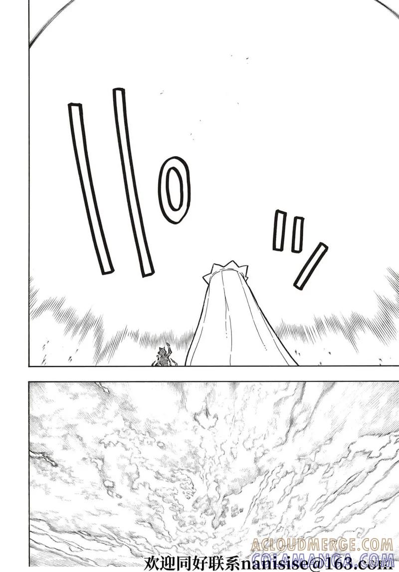 《炎炎之消防队》第297话 第17页