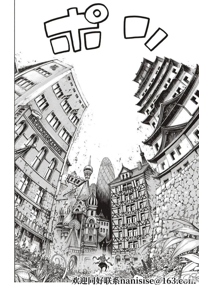 《炎炎之消防队》第299话 第6页